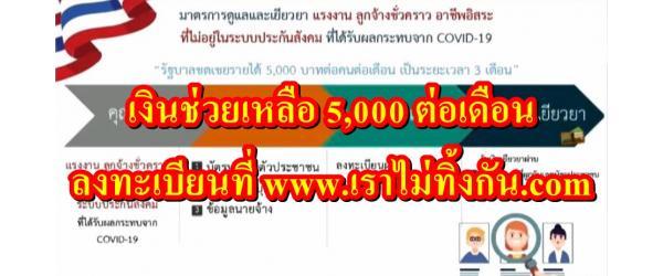 Թ 5,000 ͹ ŧ¹ www.駡ѹ.com