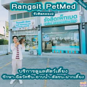 RangsitPetMed