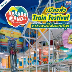 HarborLand Central Chaengwattana